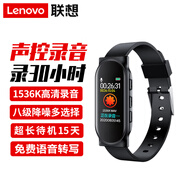 聯(lián)想(Lenovo) 錄音筆C1 16GB錄音手環(huán) 智能錄音器便攜 專(zhuān)業(yè)高清降噪遠距超長(cháng)待機 商務(wù)學(xué)習會(huì )議采訪(fǎng)