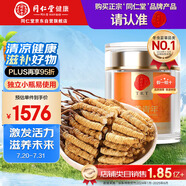 同仁堂品牌冬蟲夏草10g斷草自用高檔補(bǔ)禮品高端禮物送父母長輩老人北京