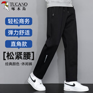 啄木鳥(niǎo)（TUCANO）休閑褲男四季款商務(wù)時(shí)尚百搭彈力舒適運動(dòng)長(cháng)褲直筒褲子 黑色 2XL