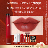 阿瑪尼紅管唇釉PASSION#206陶土紅棕 口紅禮盒 禮盒紀(jì)念日生日禮物女