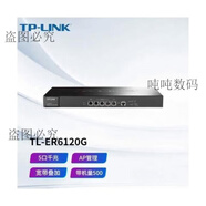 普聯(lián)tplink TL-ER3220G多WAN千兆企業(yè)路由器AC控制器九成新 TPLINK TL-ER6120G待機500