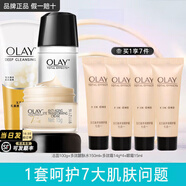 玉蘭油（OLAY）套裝護膚品女多效呵護系列面霜補水保濕滋潤面部化妝品送老婆禮物 潔面100ml+水150+面霜56g+眼霜