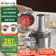 小熊（Bear）絞肉機(jī)家用 多功能料理機(jī)和面機(jī)輔食機(jī)嬰兒打泥機(jī)碎肉機(jī)絞餡機(jī)攪拌機(jī)揉面絞肉和面一體機(jī)QSJ-W05G3