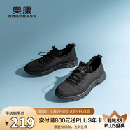 奧康（Aokang）男鞋2025新款夏季透氣網(wǎng)面軟底運(yùn)動鞋輕便厚底跑步休閑鞋黑色43碼
