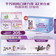 a2奶粉 澳洲紫白金版兒童配方牛奶粉 4段(3歲+)900g*3 京東獨(dú)家禮盒
