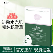 VT老虎面膜二代補(bǔ)水保濕舒緩雙酸祛痘控油薇締男女敏感肌可用 老虎補(bǔ)水面膜6片/盒