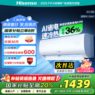 海信（Hisense）1.5匹 易省電E290  AI省電 速冷熱 新一級能效 家電補貼換新 壁掛式臥室空調 KFR-35GW/E290-X1