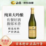 白鶴（ Hakutsuru）純米大吟釀清酒 720ml 15.5度 日本進口清酒