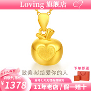 LOVING黃金吊墜足金999純金蘋果墜子鎖骨鏈定情送女友老婆生日七夕禮物 足金愛心蘋果吊墜+送S925銀鏈 金重約1.5g/克重多退少補(bǔ)