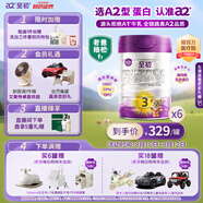 a2至初 3段奶粉嬰幼兒配方奶粉1-3歲850g*6罐三段奶粉 含乳鐵蛋白