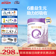 合生元（BIOSTIME）可貝思親呵好吸收幼兒配方羊奶粉3段(12-36個(gè)月) 700克*2罐新國(guó)標(biāo)