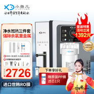 小魚兒大白瓶前置過濾器家用全屋  自來水大藍(lán)瓶大胖瓶?jī)羲鞔笸啃⌒椭醒雰羲畽C(jī)管道凈化設(shè)備 10寸大白瓶+RO800+X3【含安裝】