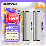 光威（Gloway）64GB(32GBx2) DDR5 6400 臺式機內存條 龍武 馬甲條 海力士A-die CL32 深空銀