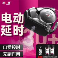 澀井（DRYWELL）延時(shí)噴霧持久不射不麻可口小蝸牛延遲噴劑 機(jī)身+通用原液8ml*2瓶