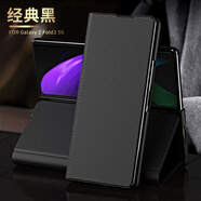 恒浩達三星zfold2折疊屏手機殼W21保護皮套5G碳纖維Z Fold2全包防摔SM一F9160超薄翻蓋W2021韓國g 【經(jīng)典黑】碳纖紋翻蓋皮套 三星 Galaxy Z Fold2