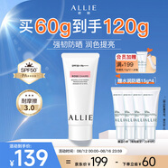 皚麗（ALLIE）嘉娜寶防曬霜潤色保濕隔離妝前乳戶(hù)外通勤SPF50+玫瑰天竺葵香60g