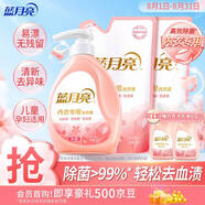 藍月亮內(nèi)衣清洗液內(nèi)衣洗衣液3.32斤 去血漬除菌>99% 兒童孕婦適用
