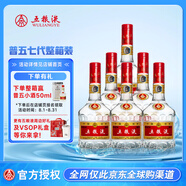 五糧液 普五 第七代 濃香型白酒 52度 500ml*6瓶 原箱 官方授權(quán)