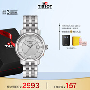 天梭（TISSOT）手表 港灣系列女表 瑞士石英女士鋼帶腕表商務(wù)表畢業(yè)禮物