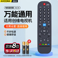 Accoona適用創(chuàng  )維電視遙控器Yk6600J紅外萬(wàn)能全通用酷開(kāi)液晶電視YK6019J/H YK6019J YK-6005/6000J/H-03 