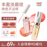 小樹美唇釉唇膜唇膏唇部精華5ML潤唇膏唇油唇蜜變色101+102
