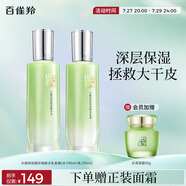 百雀羚（PECHOIN）護膚套裝水嫩倍現(xiàn)(水100ml+乳100ml)保濕