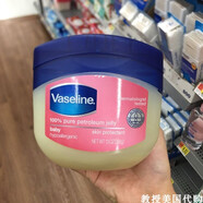 dm美國原裝嬰兒凡士林潤膚霜368g蘋(píng)果臉干裂嬰幼兒有貨 粉色嬰兒潤膚霜368g
