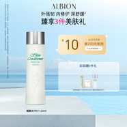 澳爾濱爽膚精萃液110ml 健康水爽膚水補水舒緩泛紅細閉口修護祛痘奧爾濱