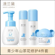 小象媽咪國貨小象媽咪3-12-18兒童護(hù)膚品套裝青少年學(xué)生洗面奶水乳霜4件套 13歲+潔面+水+乳液+面霜新