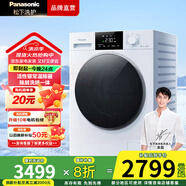 松下（Panasonic）白月光 除菌除螨洗烘一體全自動(dòng)10kg滾筒洗衣機洗干一體變頻電機泡沫凈空氣洗  線(xiàn)屑過(guò)濾 國家補貼 【小白盒】洗烘一體銀除菌F1CD3