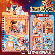 蜜樂(lè )糖（miletang）哪吒扭蛋機關(guān)線(xiàn)圈本手帳本卡通可愛(ài)記事日記本兒童玩具節日禮物