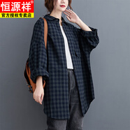 恒源祥全棉格子襯衣女2025秋季新款大碼韓版襯衫長袖寬松外套中長款上衣 藏青色 2XL 【160-175斤】