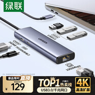 綠聯(lián)Type-C擴展塢千兆網(wǎng)口拓展塢USB分線器雷電4轉(zhuǎn)HDMI網(wǎng)線轉(zhuǎn)接器4k高清適用華為蘋果MacBook/Mac mini