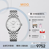 美度（MIDO）瑞士手表 貝倫賽麗系列 天文臺硅油絲 商務休閑 機械鋼帶男表