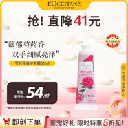 歐舒丹芍藥花香護(hù)手霜30ml花香滋潤保濕手部護(hù)理法國原裝進(jìn)口禮物