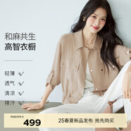 伊芙麗（eifini）伊芙麗無(wú)里仿麻肌理柔軟親膚短外套2025夏裝新款氣質(zhì)百搭通勤外套 淺棕 L 115-130斤