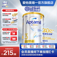 愛他美（Aptamil）【海外官方店】白金澳洲版 嬰幼兒配方奶粉 新西蘭原裝進(jìn)口 900g 3段(12-36個(gè)月)
