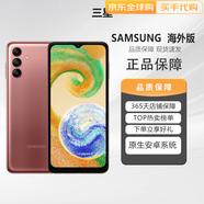 三星（SAMSUNG）Galaxy A04E  智能按鍵手機(jī)海外版 3GB+64GB 銅色 64GB 國際版