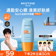 Mistine蜜絲婷防曬霜小黃帽40ml防水防汗防紫外線高倍防曬戶外男女SPF50+