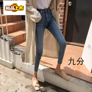 初徑2025新款九分高腰牛仔褲女小腳褲春秋季顯瘦顯高毛邊彈力緊身 藍色毛邊（九分） 25 一尺八