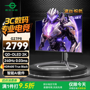 泰坦軍團(tuán) 26.5英寸 QD-OLED 2K 240Hz 0.03ms TITAN 智能AI套件 HDR400 True Black 專業(yè)電競(jìng)顯示器 G27P8