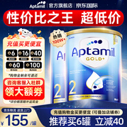 愛他美（Aptamil）澳洲愛他美金裝澳洲版DHA嬰幼兒配方牛奶粉新西蘭原裝進口Aptamil 【咨詢客服 疊領(lǐng)大額劵】2段2罐