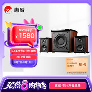 惠威（HiVi）M50WMKIII電腦音箱2.1聲道有源多媒體藍牙音響6.5英寸低音炮家用桌面音響手機音響