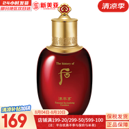 后（The history of Whoo）后套裝后水乳面霜精華套盒拱辰享津率享天氣丹水妍男女禮盒護(hù)膚品 后津率享乳液110ml【緊致】