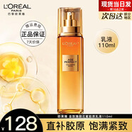 歐萊雅（L'OREAL）乳液女士金致臻顏花蜜奢養(yǎng)膠原第三代補(bǔ)水面霜小蜜罐護(hù)膚品套裝 花蜜膠原乳液110ml