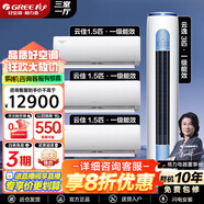 格力（GREE）空調 一級能效云佳 云逸冷暖變頻自清潔 壁掛式立式 家用柜掛套餐套裝 【三室一廳】云逸3匹+云佳1.5匹*3