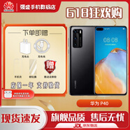 華為P40 Pro p40 麒麟990 5G 5000萬像素超感知徠卡 全網(wǎng)通5G國(guó)行 亮黑色 8G+256G[華為P40]