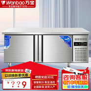 萬寶冷藏工作臺商用冰柜商用冰箱操作臺冰柜雙溫一體廚房冰柜商用 全冷藏不銹鋼豪華款【一級節(jié)能】 180長*70寬*80高【厘米】