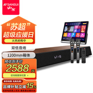 山水（SANSUI） 91D 家庭KTV組合音響套裝 回音壁 家庭影院點歌機 藍牙家用K歌唱歌電視音響音箱 91D【點歌機尊享版】