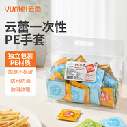 云蕾一次性手套獨立包裝成人款食品接觸小包家用外賣小龍蝦100雙